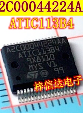 A2C00044224AA ATIC113B4 汽车电脑板常用易损电源芯片 可直拍