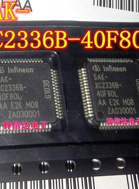SAK-XC2336B-40F80LR 汽车电脑板芯片 单片机芯片 微控制器IC
