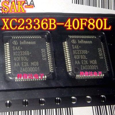 SAK-XC2336B-40F80LR 汽车电脑板芯片 单片机芯片 微控制器IC