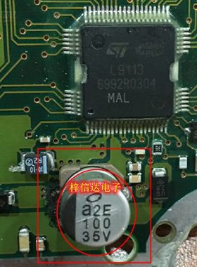 35V100 35V100UF 马瑞利发动机电脑L9113下面的贴片电容 可直拍