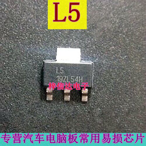 L5 奥迪功放易损芯片 汽车电脑板线性稳压器IC 全新原装 可直拍