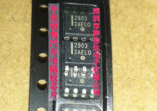 2903 LM2903 汽车电脑板芯片 电压比较器 贴片八脚 全新 可直拍