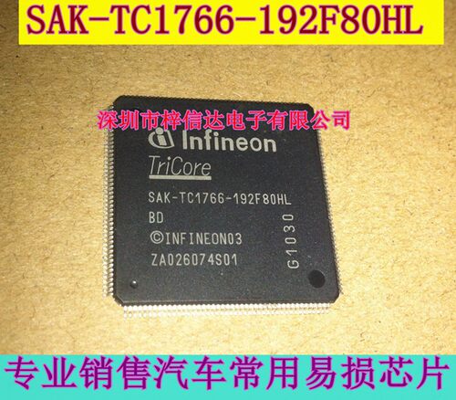 SAK-TC1766-192F80HL 汽车电脑板CPU芯片 专营汽车维修IC 可直拍
