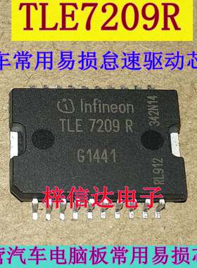 TLE7209-2R TLE7209R 汽车发动机电脑节气门怠速阀控制芯片IC