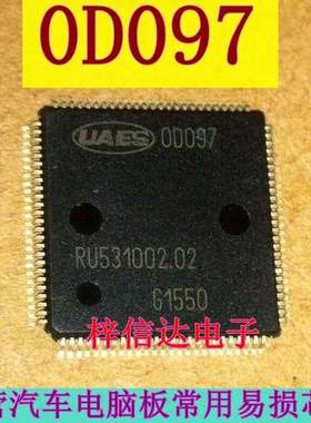 00097 0D097 OD097 汽车电脑板喷油模块芯片 专营汽车维修IC