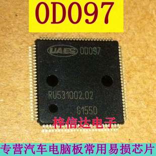 00097 0D097 OD097 汽车电脑板喷油模块芯片 专营汽车维修IC