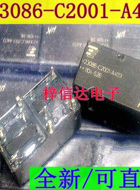 V23086-C2001-A403 汽车10脚继电器 专营汽车电脑板芯片 可直拍