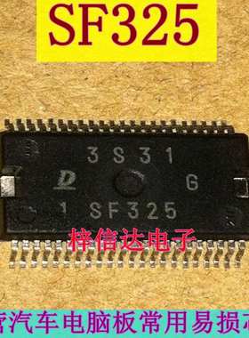 SF325 汽车电脑板常用易损电装芯片 专营汽车维修IC 欢迎咨询