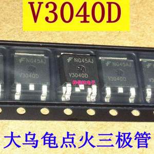 V3040D汽车电脑板贴片点火三极管博世M7大乌龟点火管可直拍