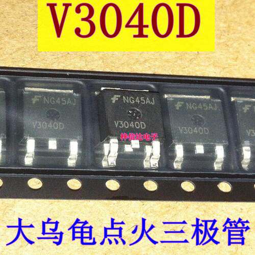 V3040D 德尔福电脑板点火驱动三极管 博世M7大乌龟点火管 可直拍