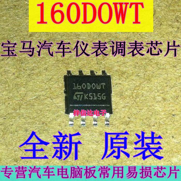 宝马汽车仪表调表改芯片