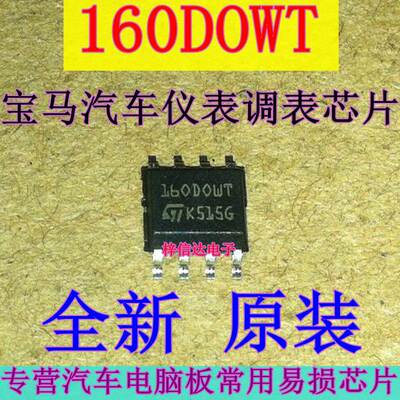 宝马汽车仪表调表改芯片