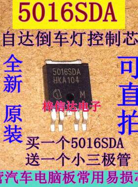 5016SDA 马自达CX-5昂克赛拉BCM 倒车灯常亮/不亮 无雷达 无影像