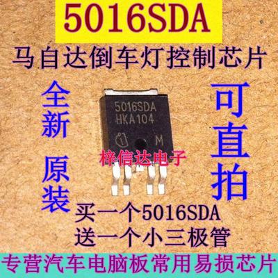 5016SDA 马自达CX-5昂克赛拉BCM 倒车灯常亮/不亮 无雷达 无影像