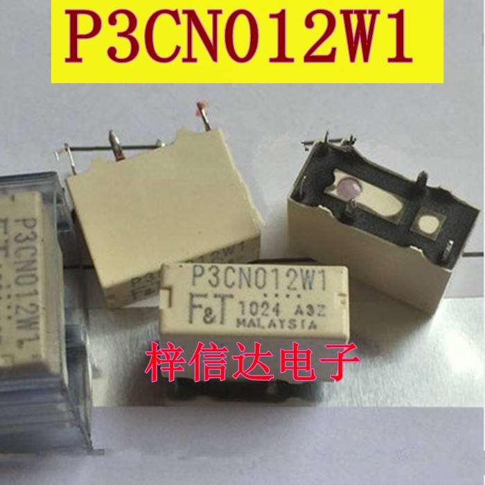 后备箱易损继电器全新现货