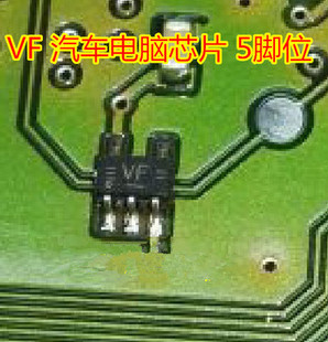 全新 可直拍 贴片五脚 汽车电脑板驱动三极管 奥迪A6 Q7点火管