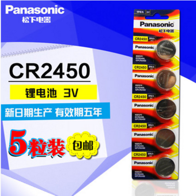 CR2450纽扣电池3V锂泰捷蓝牙卡 适用宝马新3/5/7系汽车钥匙遥控器