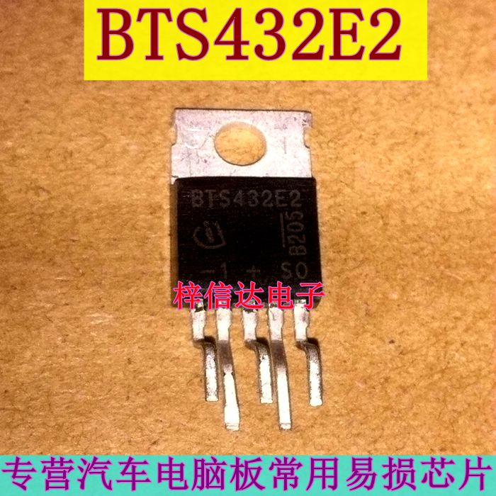 BTS432E2 奔驰灯光控制模块电桥驱动器内部开关插件三极管 可直拍