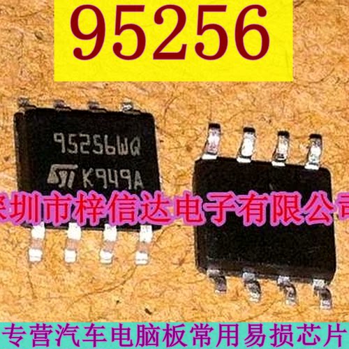 95256WP汽车电脑板储存器芯片