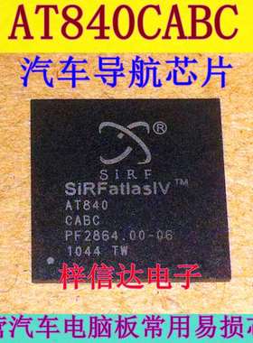 AT840CABC 汽车导航芯片 专营汽车电脑板常用易损IC 全新 可直拍