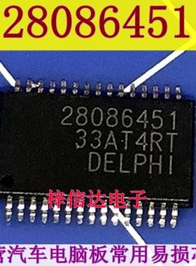 28086451 新款德尔福MT80.MT62.1 MT92C 专用功能芯片 可直拍