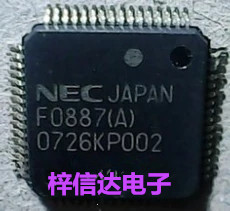 F0887(A) NEC汽车电脑板常用易损芯片 全新 空白无程序 可直拍