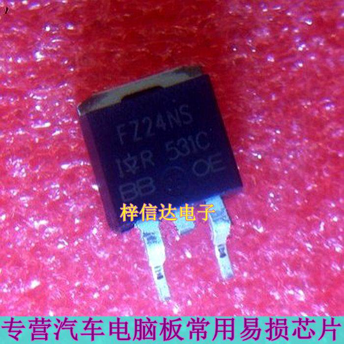 FZ24NS 汽车电脑板场效应MOS管 专营汽车易损IC芯片 全新 可直拍