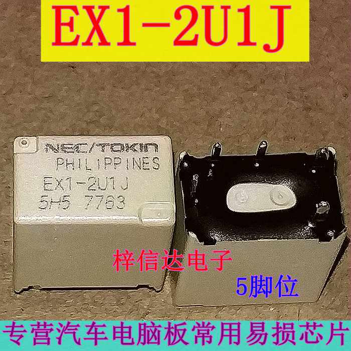 科鲁兹易损可直拍汽车继电器