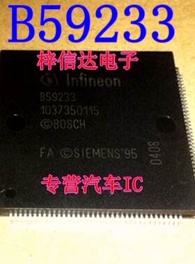 B59233 B01731 B00017 大众宝来常用易损CPU  专营汽车维修IC
