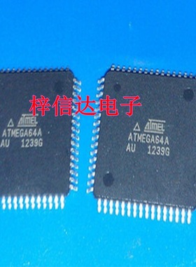 ATMEGA64A-AU 汽车AVR单片机 8位微控制器 空白无程序 可直拍