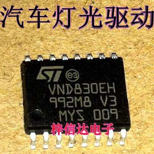 VND830EH 奥迪后行车汽车电脑灯光驱动芯片 电源开关IC 可直拍