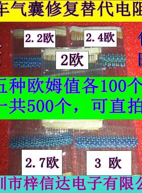汽囊修复替代欧姆阻值五色环