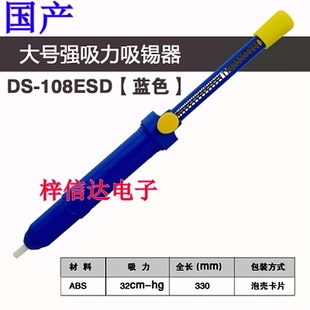 吸枪 强力吸锡泵 强力吸锡枪 除锡枪 加长手动吸锡器 吸锡器