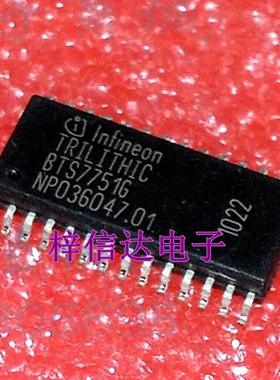 BTS7751G 汽车BCM电脑板驱动芯片 专营汽车维修IC 全新 可直拍