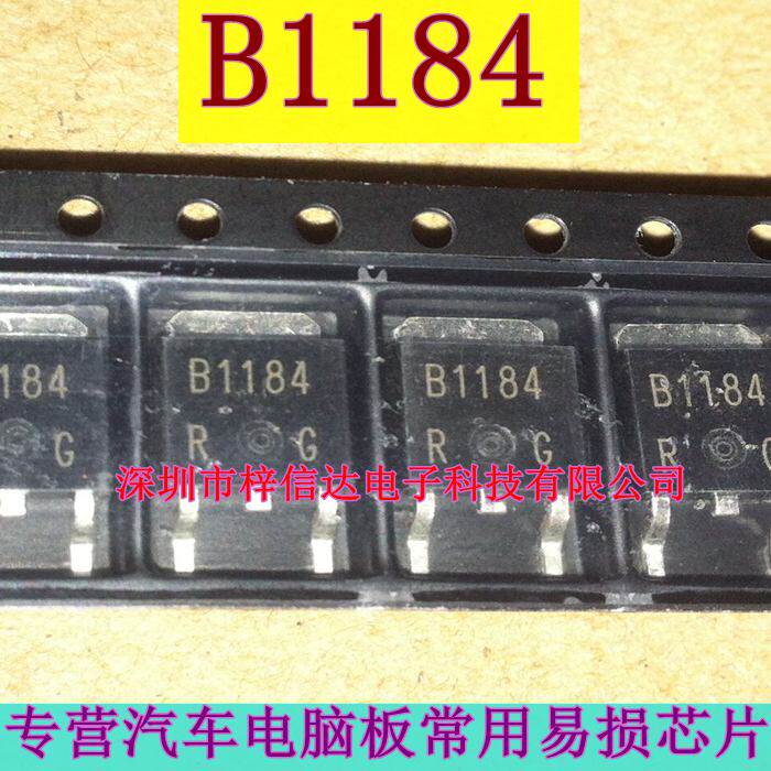 B1184 汽车音响功放电脑板常用易损场效应管 60V 3A 全新 可直拍