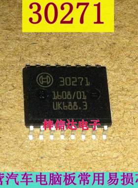 30271 汽车电脑板驱动芯片 贴片16脚 专营汽车常用易损IC 可直拍