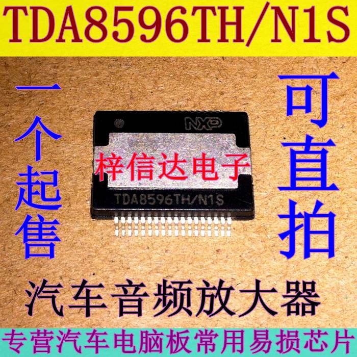 TDA8596TH/N1S 汽车收音机功率放大器 HSSOP36 专营汽车维修IC