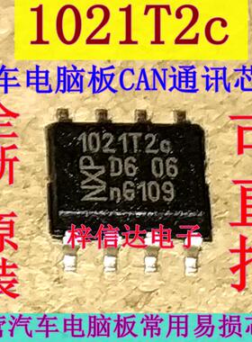 1021T2c TJA1021T 汽车电脑板易损CAN通讯芯片 全新原装 可直拍
