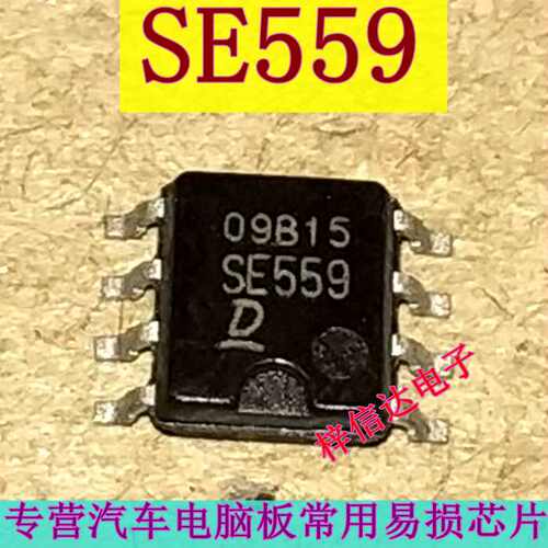 SE559 丰田皇冠车身电脑板芯片 DENSO 专营汽车常用易损维修IC