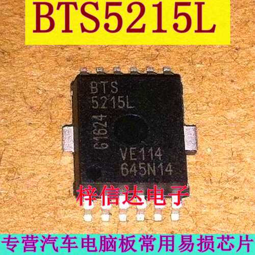 BTS5215L 智能高侧电源开关芯片 两渠道汽车电脑板IC 全新 可直拍