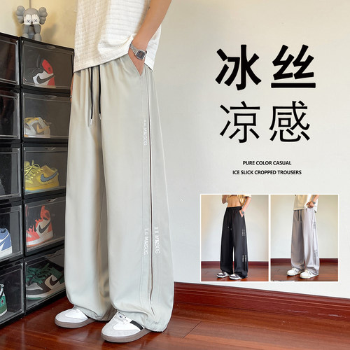 冰丝休闲裤男夏季薄款宽松直筒速干裤2026新款青少年垂感阔腿长裤