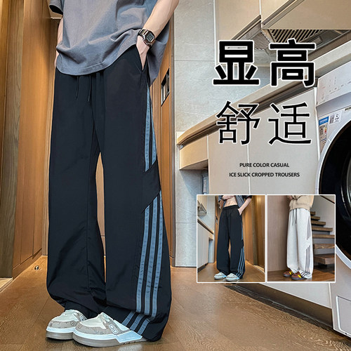 冰丝裤子男夏季薄款2026新款直筒宽松运动阔腿工装青少年休闲长裤