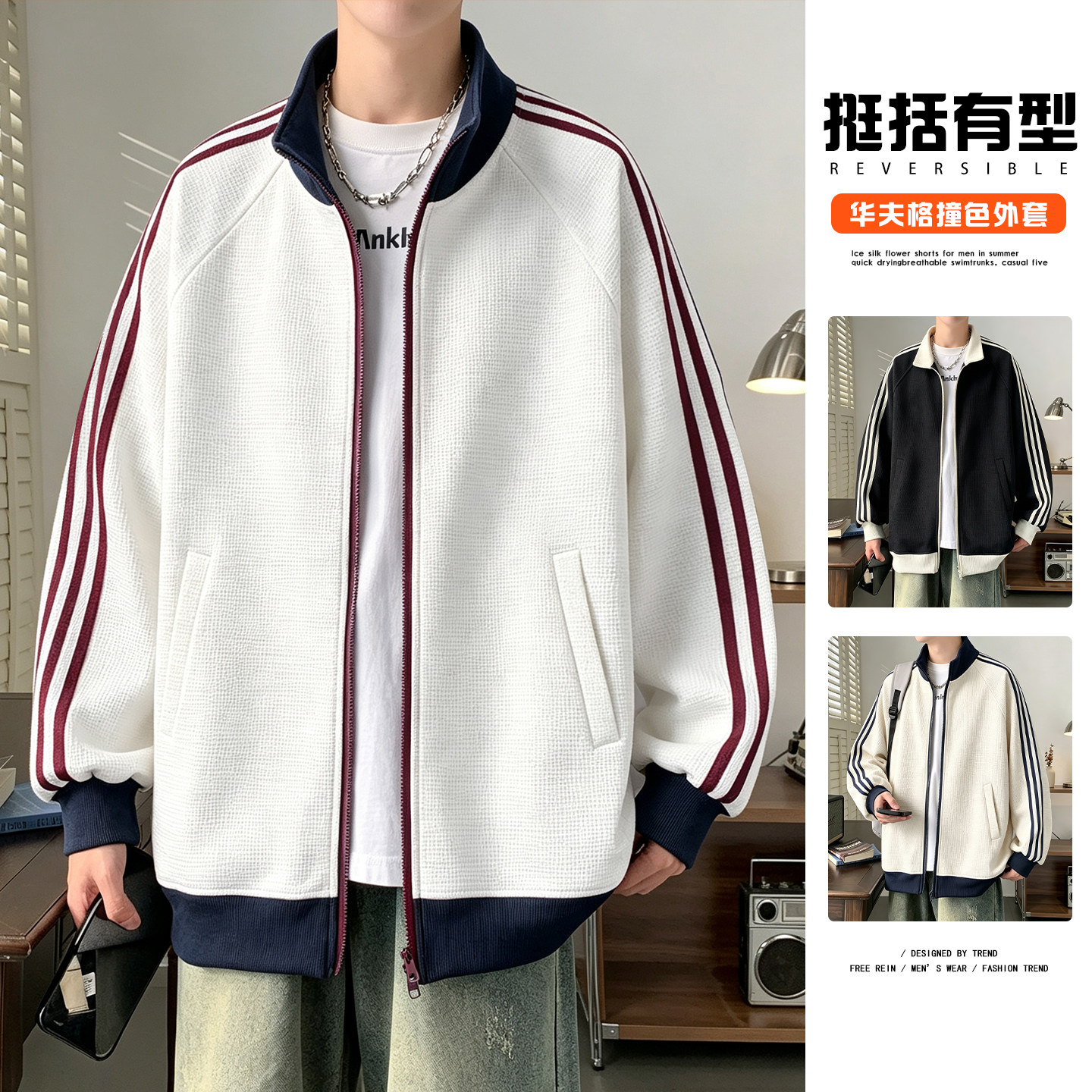 复古开衫夹克男春秋季宽松潮牌撞色棒球服外套新款大码高街上衣服