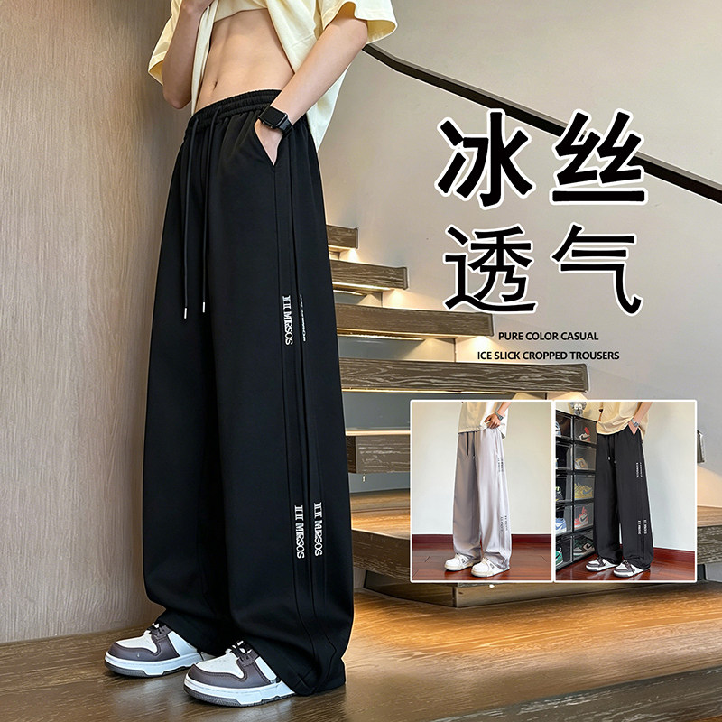 裤子男春夏季薄款运动冰丝休闲裤潮牌青少年宽松阔腿垂感直筒长裤