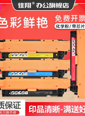 佳翔适用佳能LBP7750CDN硒鼓CRG-323墨盒CANON LBP7750cdn彩色激光打印机碳粉盒