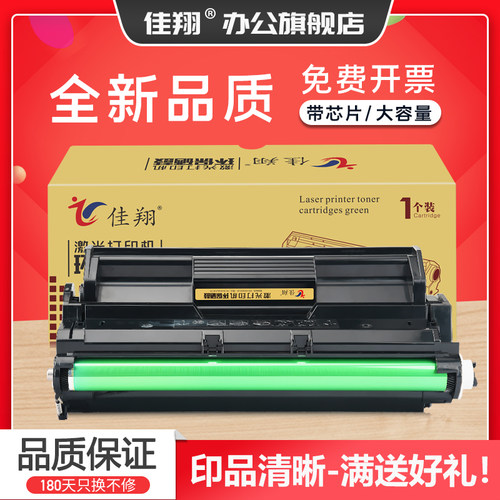 适用联想LJ5600硒鼓LD0856墨盒