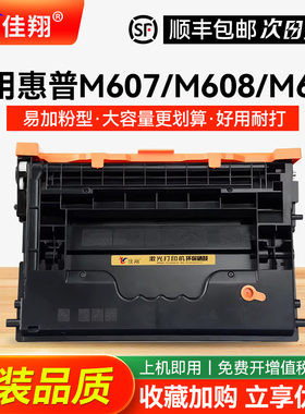 佳翔适用惠普W1470A硒鼓HP147A M610dn M611x M612dn打印机墨盒MFP M634h/dn M635fht多功能一体机碳粉W1470X