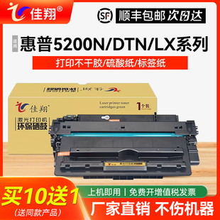 Q7516A墨盒佳能LBP3500 5200dtn 3900碳粉盒CRG309易加粉A3打印机 5200LX 适用惠普HP16A硒鼓HP5200硒鼓5200n