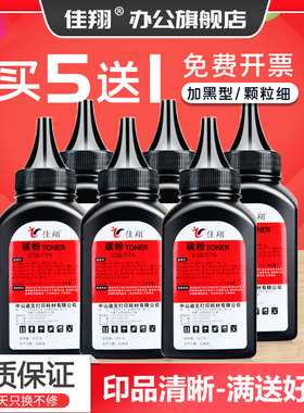 佳翔 适用惠普CF233a碳粉HP33a M106w M134a M134fn打印机墨粉 佳能LBP913w MF913w一体机墨粉CRG-050加黑型