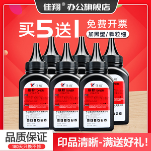 佳翔 适用惠普CF233a碳粉HP33a M106w M134a M134fn打印机墨粉 佳能LBP913w MF913w一体机墨粉CRG-050加黑型